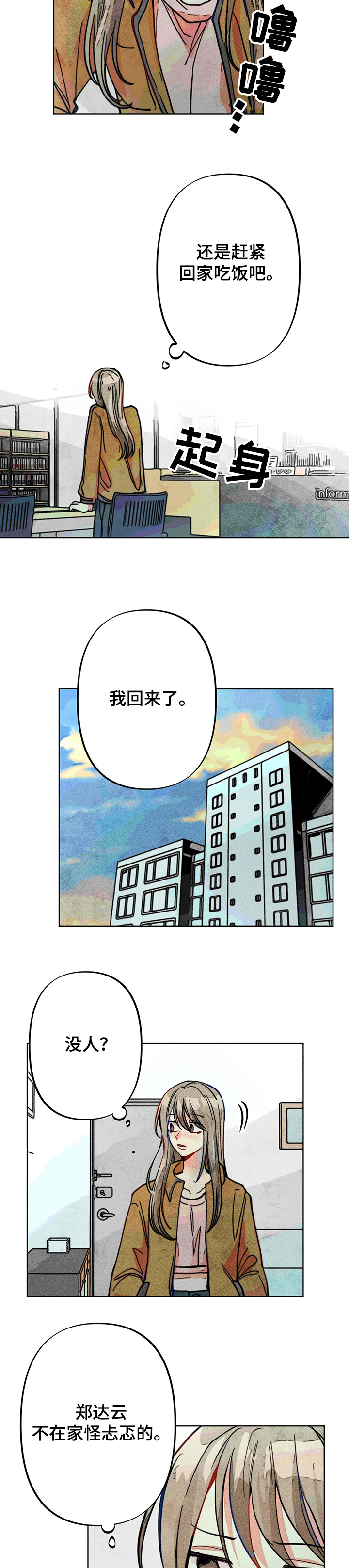 诞生石6漫画漫画,第14章：武陵花9图