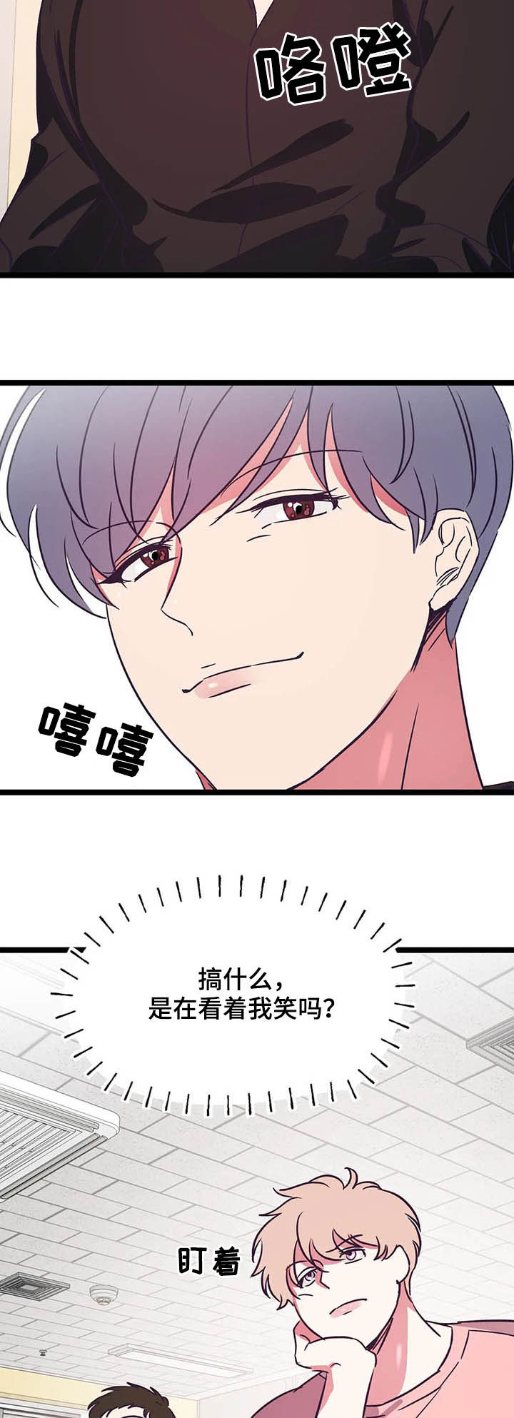 游泳课漫画漫画,第31章：明明是我先来（3）2图