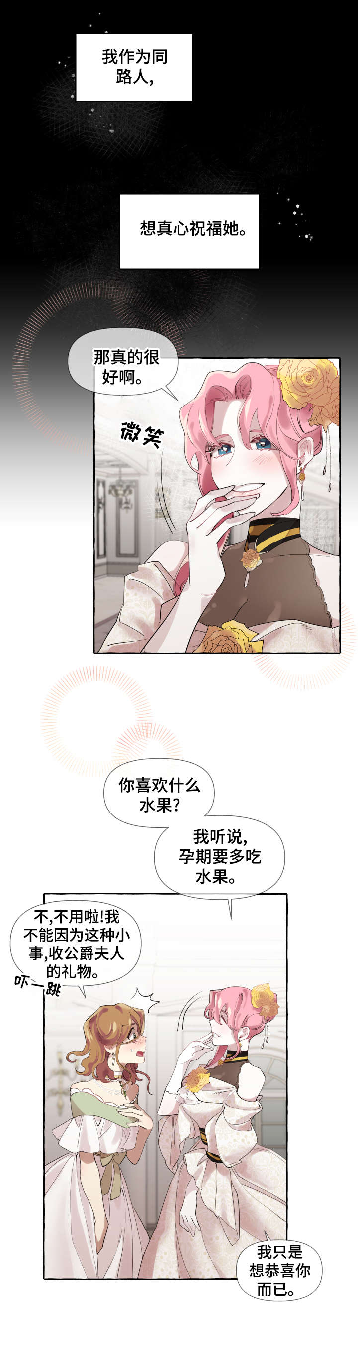 圣诞节的礼物漫画漫画,第170章：8图
