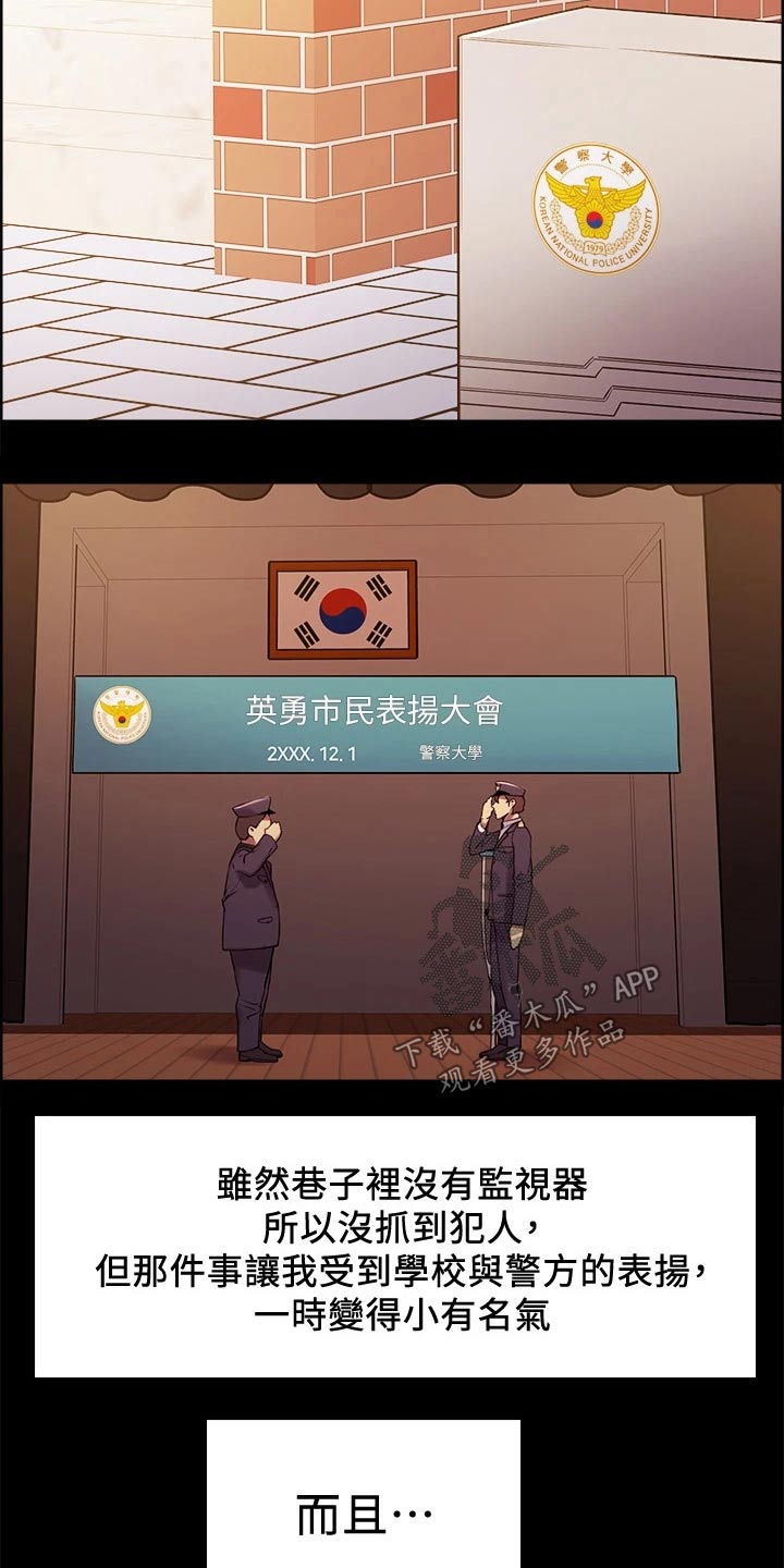 圣诞节的礼物漫画免费漫画,第131章：6图