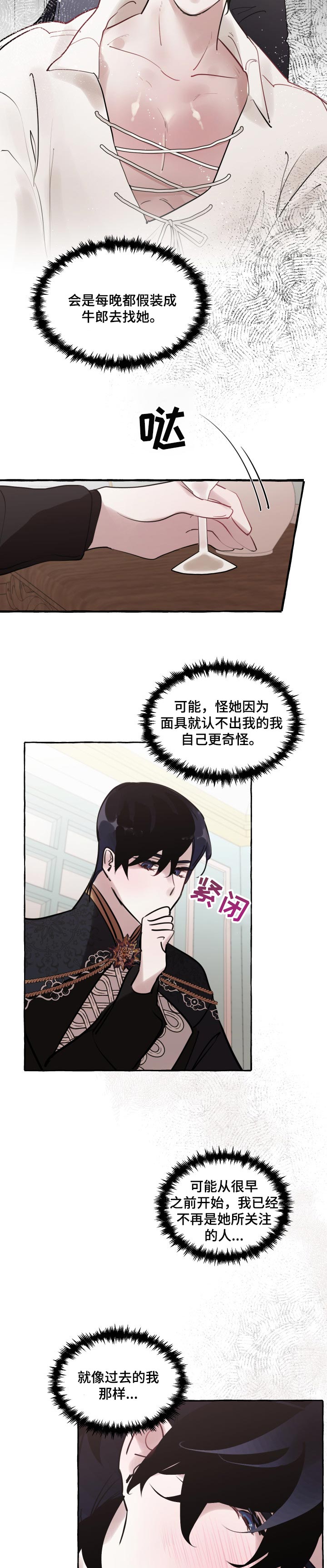 圣诞节的礼物漫画韩国漫画,第187章：9图