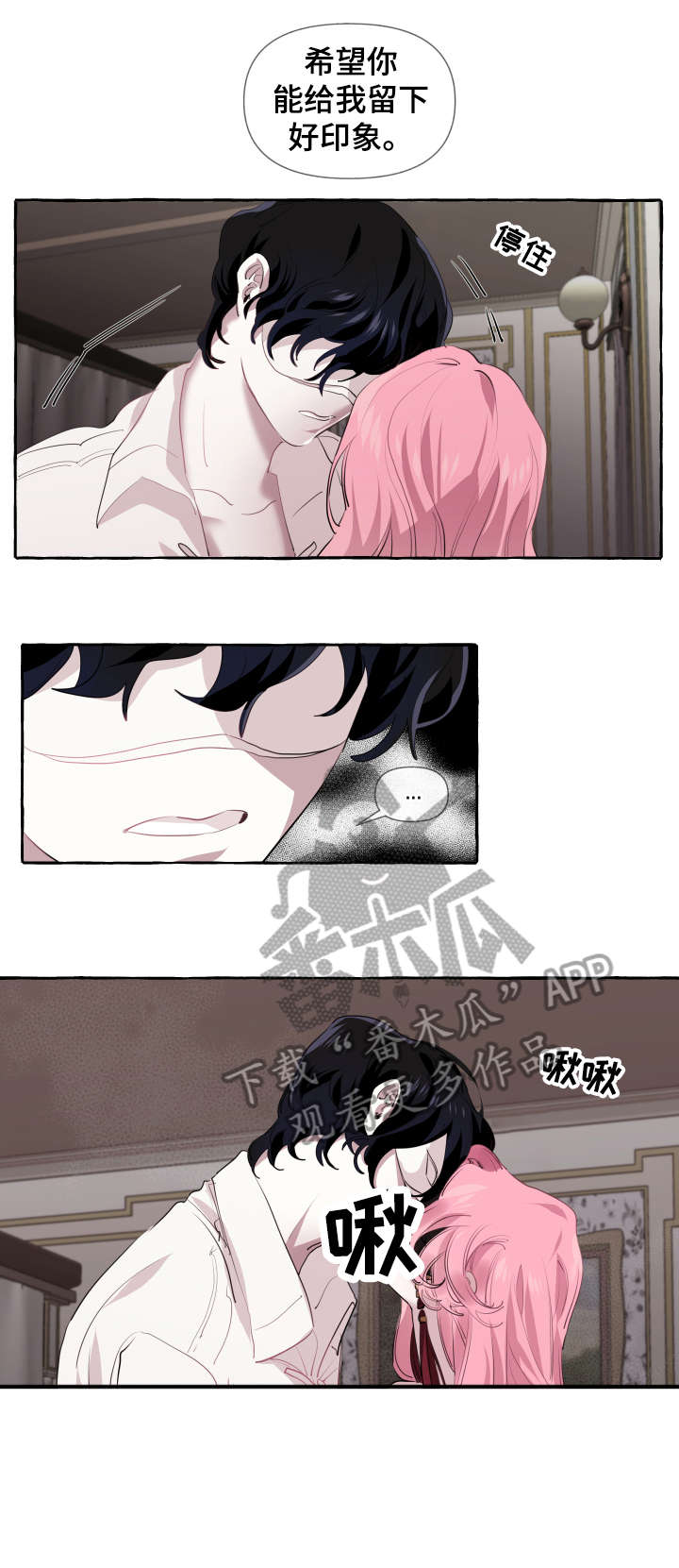圣诞节的礼物漫画漫画,第70章：9图