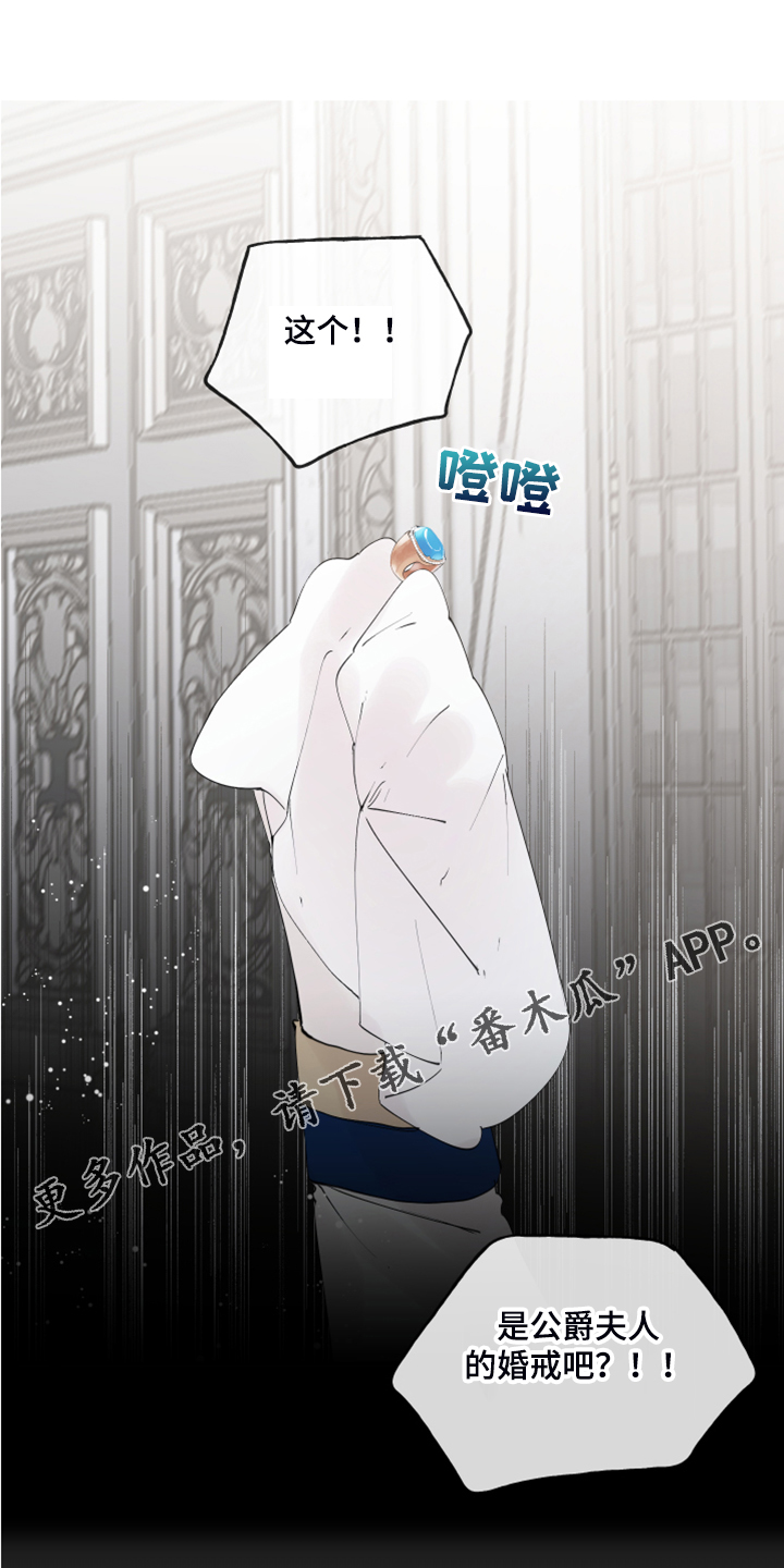 圣诞节的礼物漫画漫画,第102章：2图