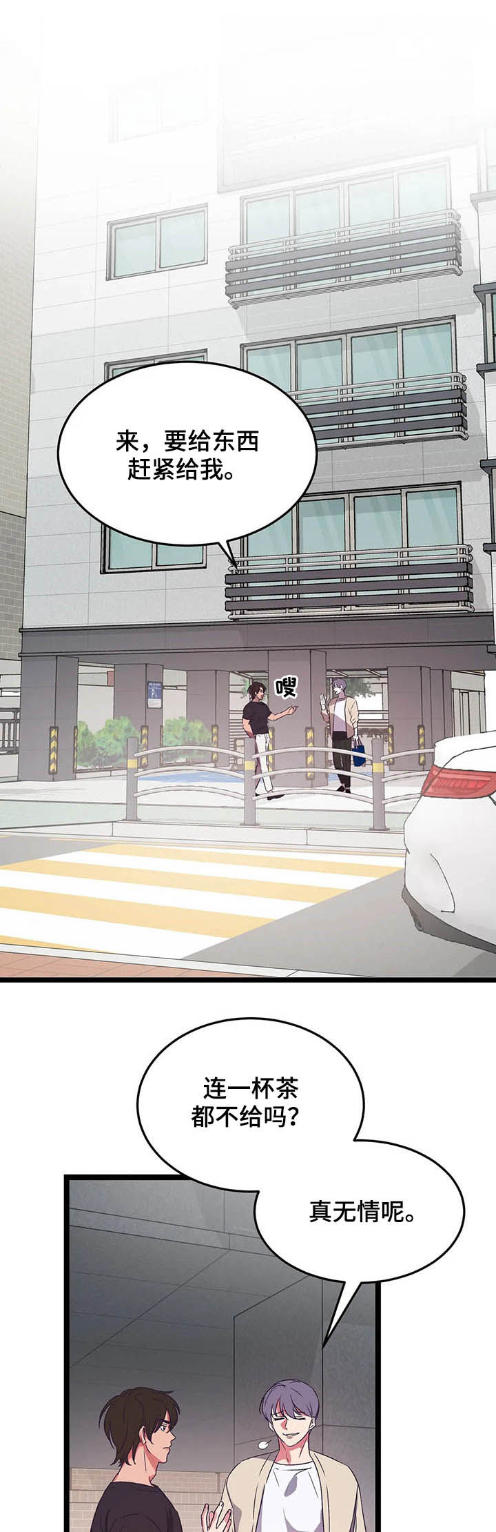 游泳课漫画漫画,第30章：明明是我先来（2）1图