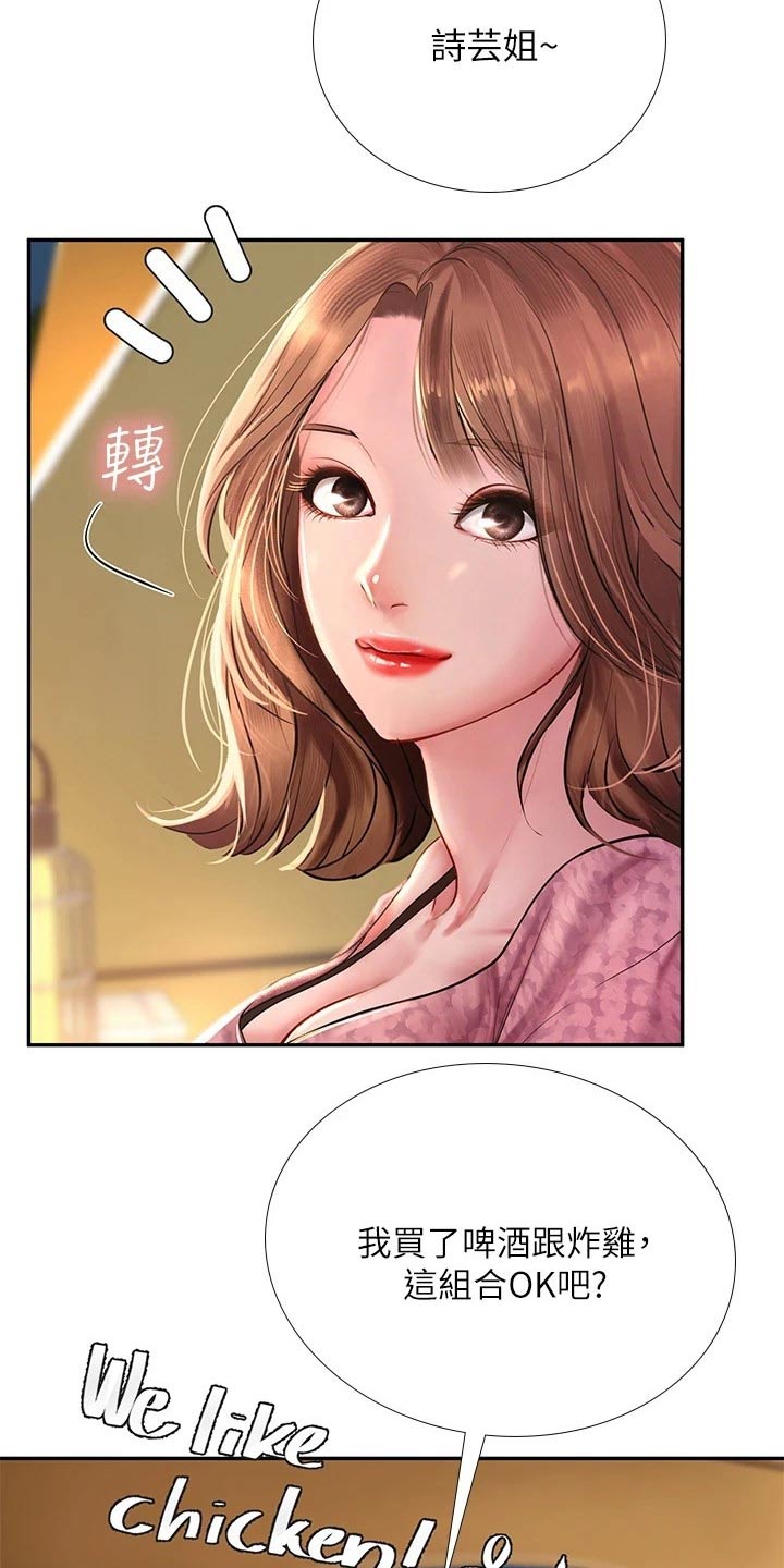圣诞节的礼物漫画漫画,第16章：7图