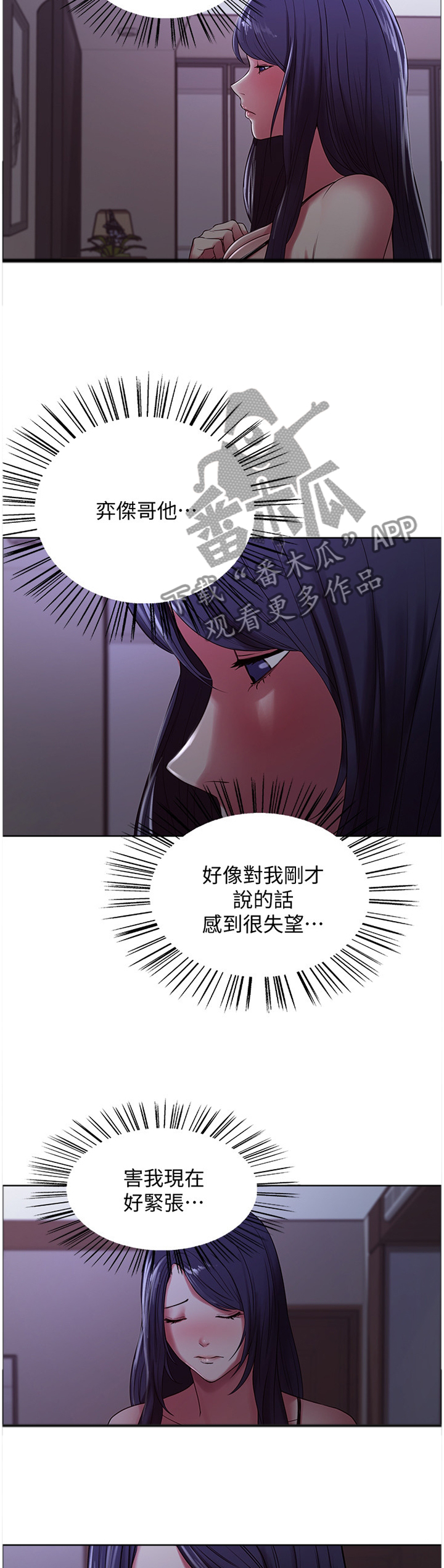 打造女团漫画漫画,第34章：吵架1图