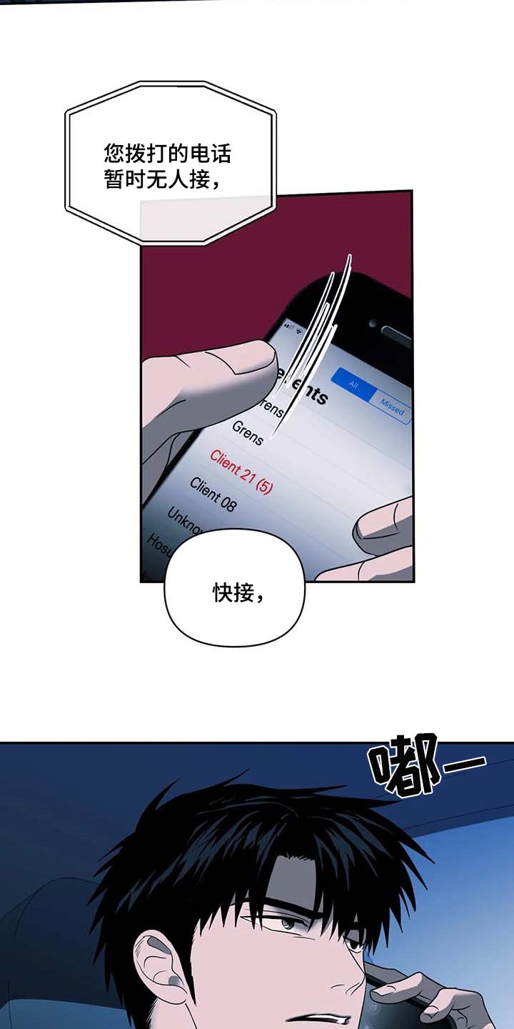 甜蜜伴侣的漫画漫画,第75章：试探1图