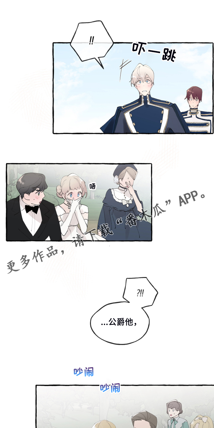 有关圣诞节礼物的漫画图片漫画,第105章：2图