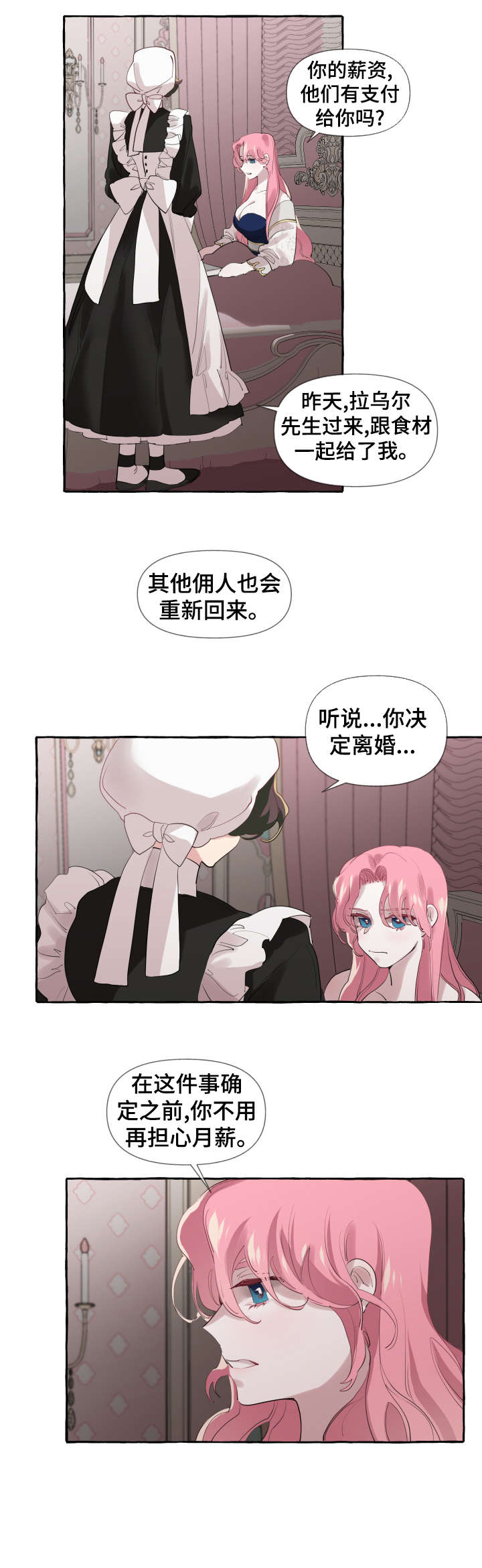 圣诞节的礼物漫画漫画,第164章：丰家！8图