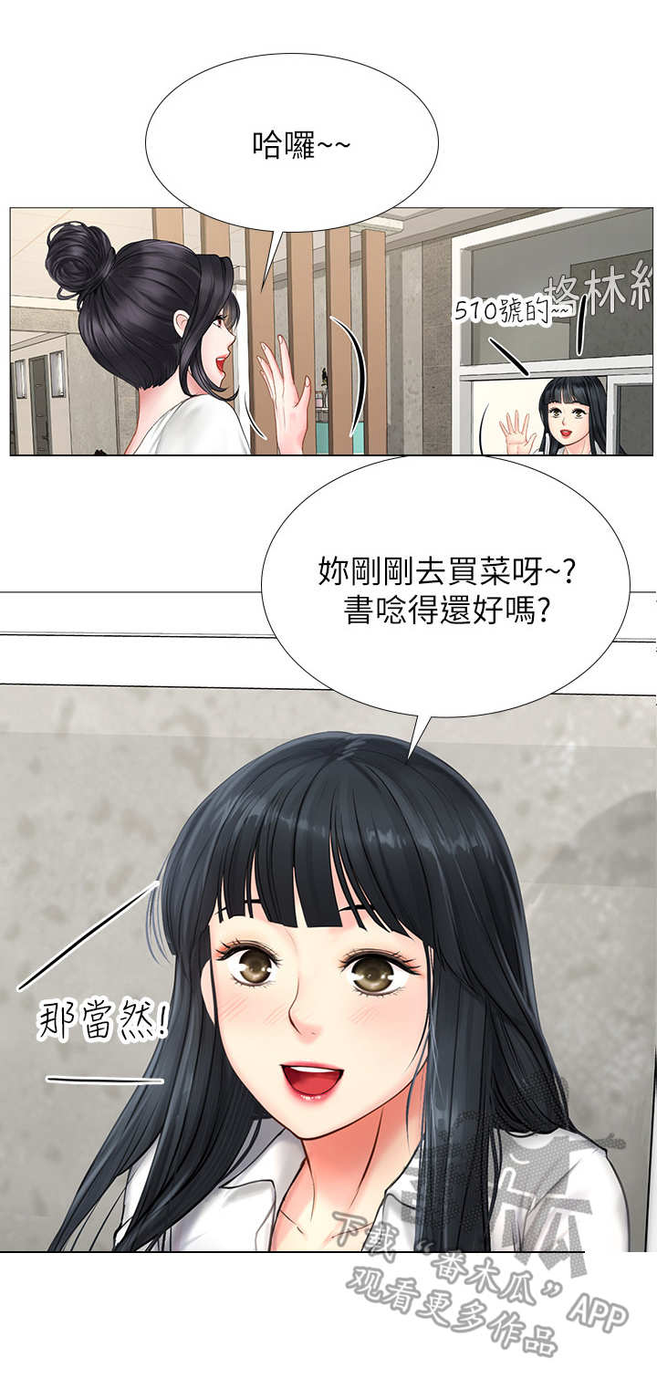 灵魂置换漫画漫画,第52章：隐藏高手5图