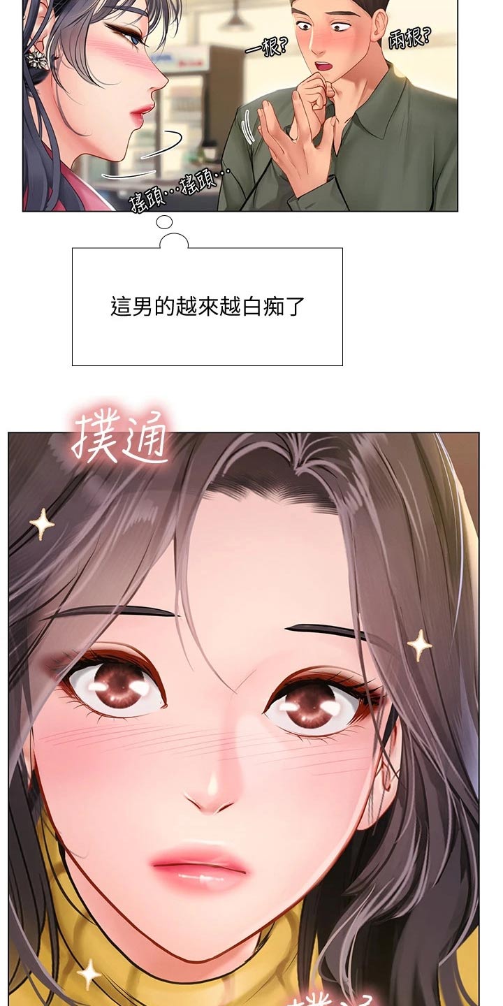 圣诞节礼物盒简笔画漫画,第32章：8图