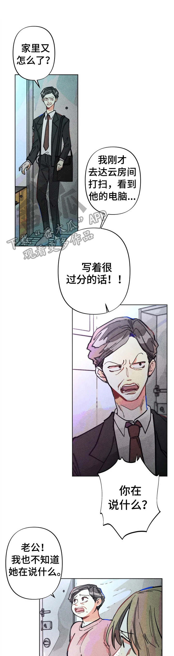 第18章：请多关照2