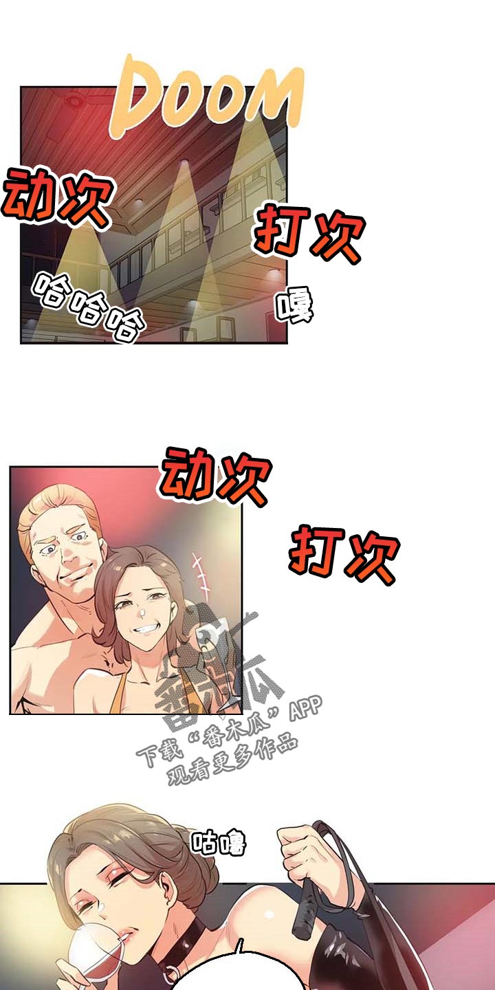 狼的糖果漫画漫画,第41话 416图