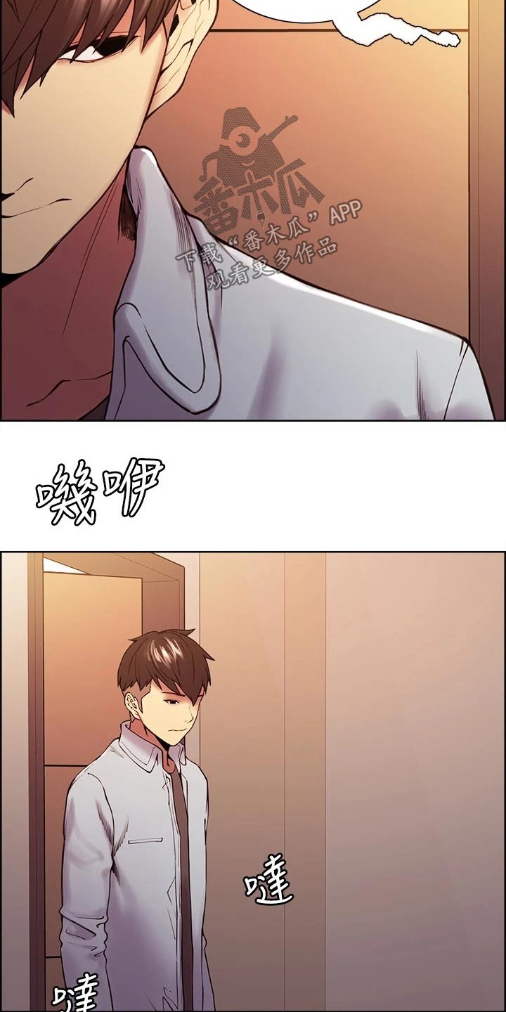 圣诞节的礼物漫画韩国漫画,第123章：6图