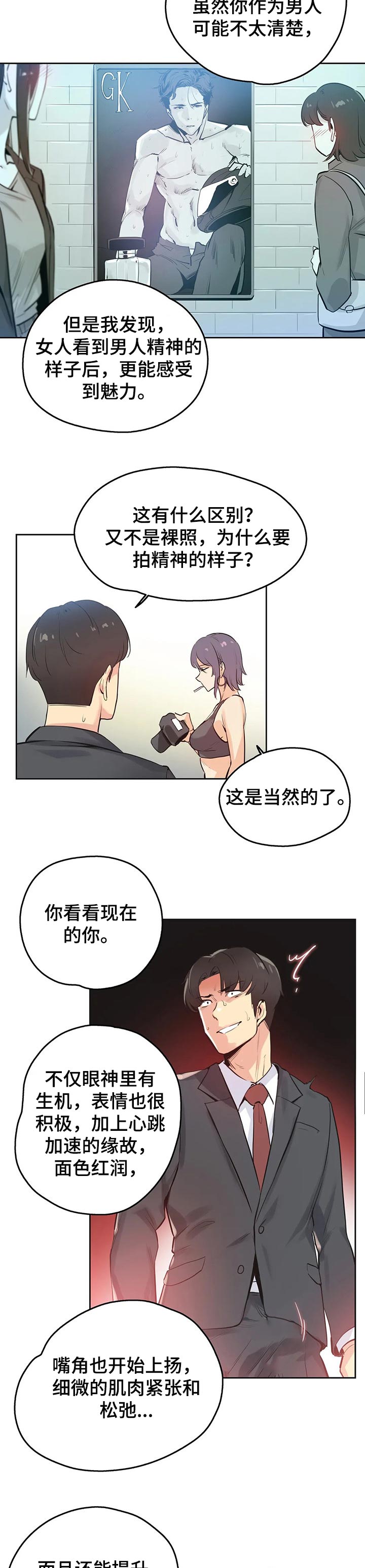 灵魂互换漫画台漫画,第34章：帮忙2图