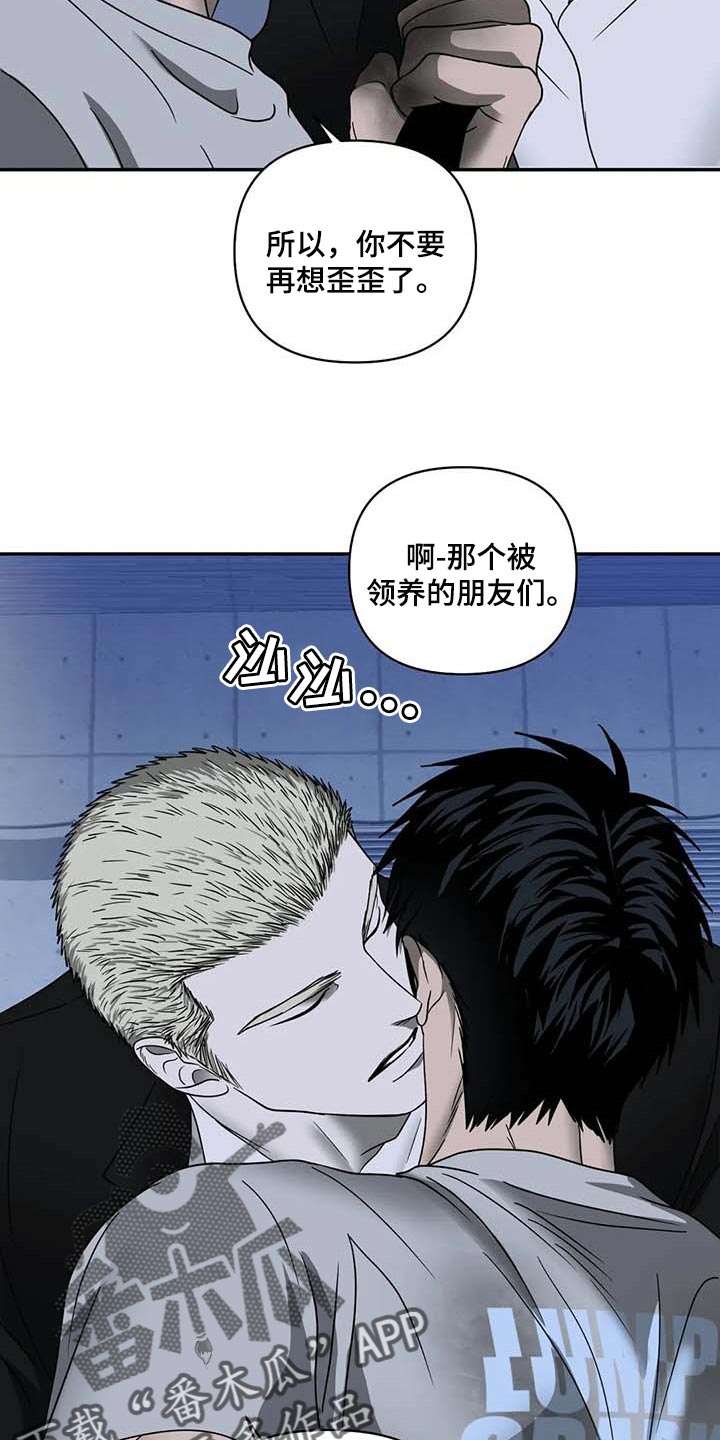 幻想中的伴侣漫画免费观看漫画,第70章：老鼠2图