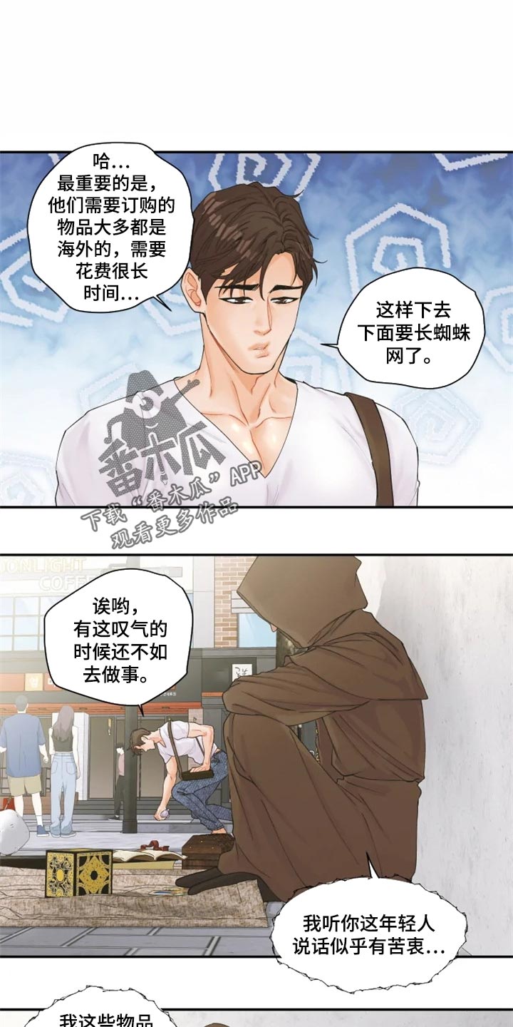 家族争夺漫画漫画,第17章：番外：幸福长久8图