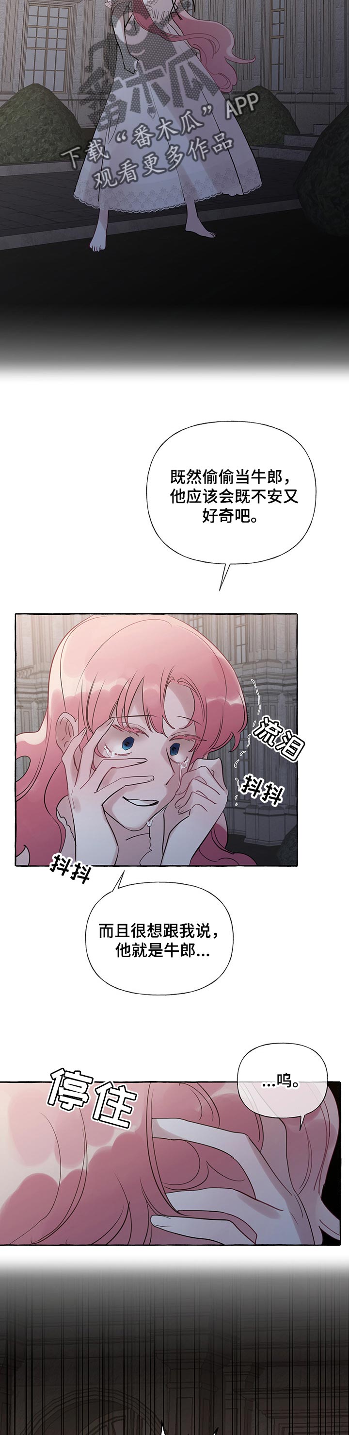 圣诞节的礼物漫画别名叫什么漫画,第199章：9图