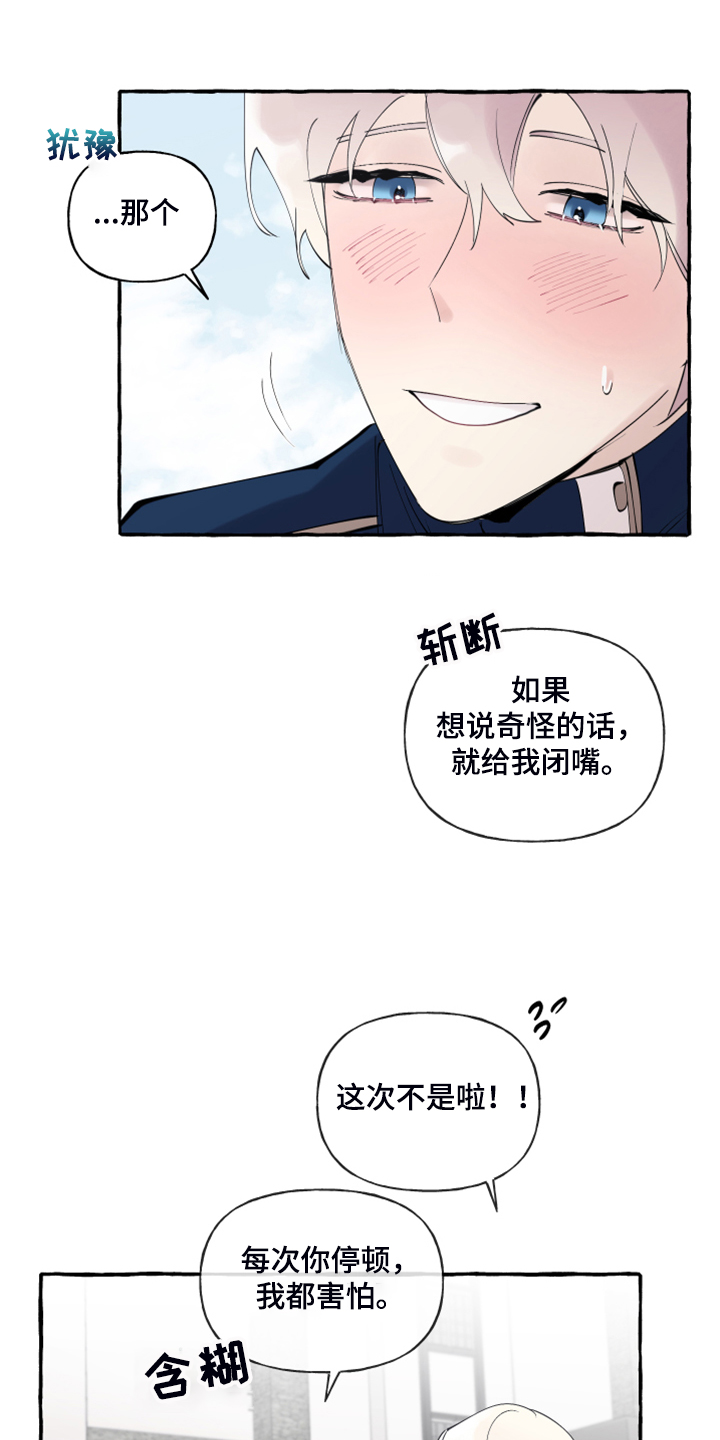 圣诞节的礼物漫画漫画,第226章：2图