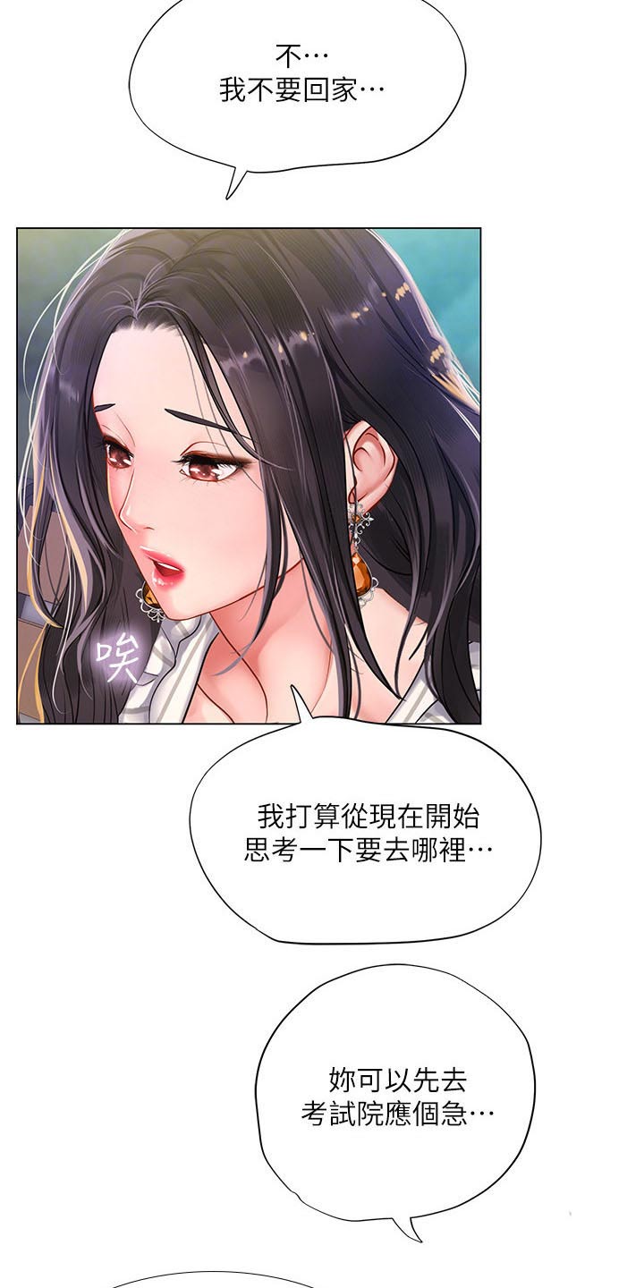 圣诞节的礼物漫画漫画,第8章：12图