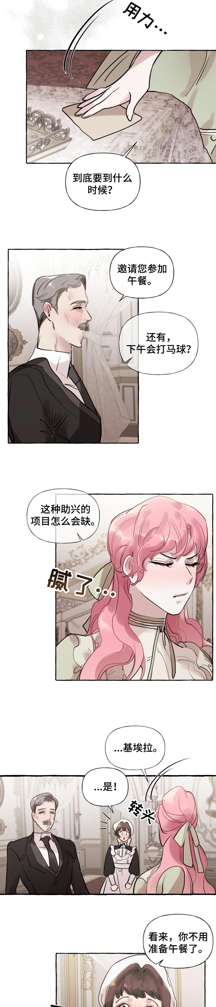 圣诞节的礼物漫画韩国漫画,第190章：9图