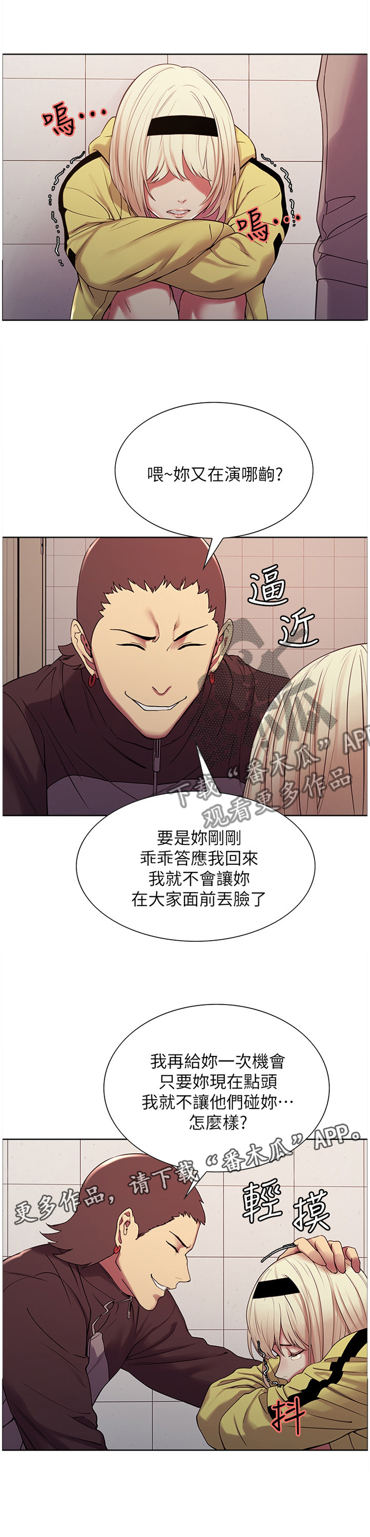 打造女团漫画漫画,第27章：喜欢1图
