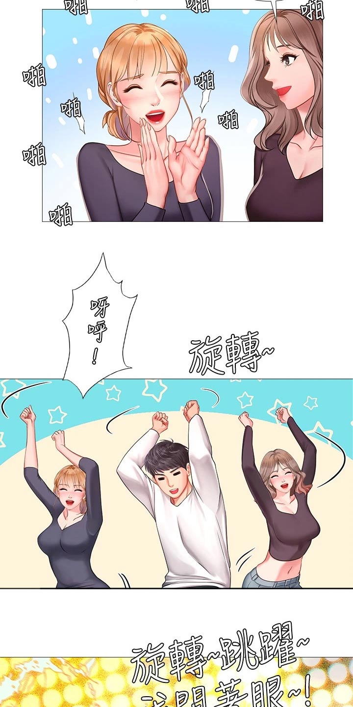 圣诞节的礼物漫画番木瓜漫画,第27章：7图