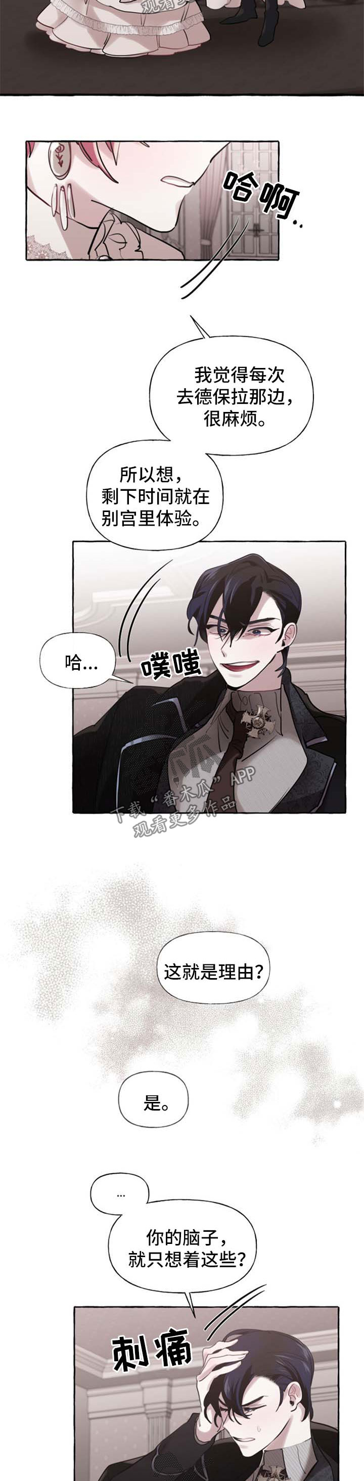圣诞礼物小漫画漫画,第183章：9图