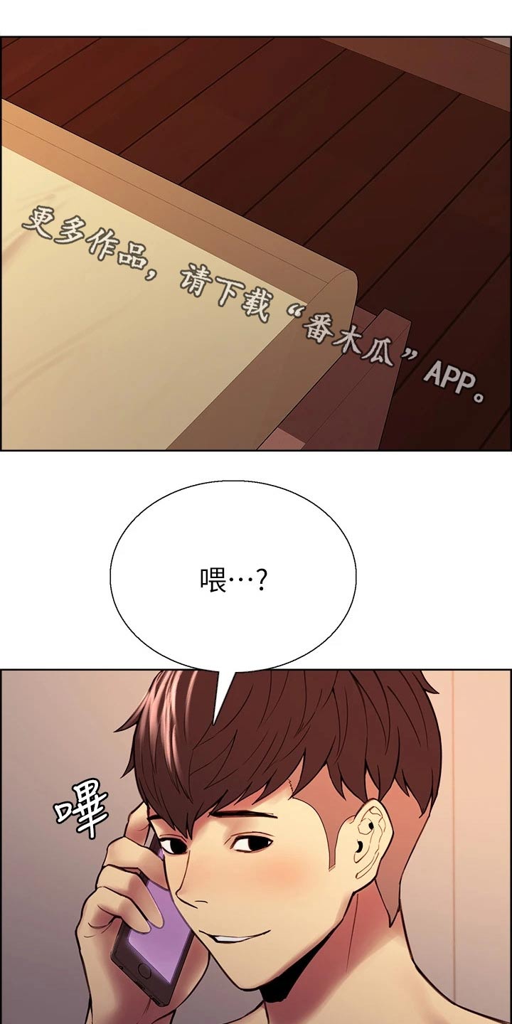 圣诞节的礼物漫画漫画,第59章：9图