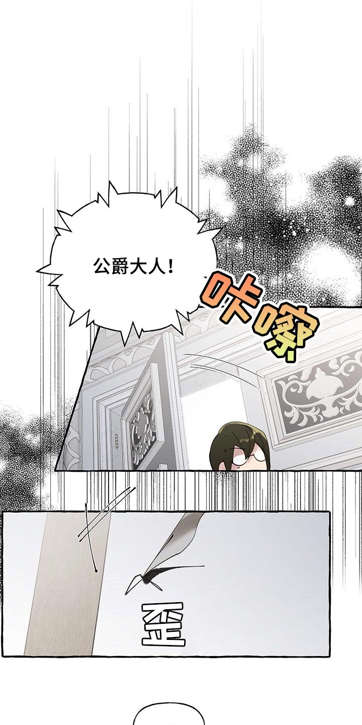 打造女团漫画在线观看漫画,第21章：倾诉8图