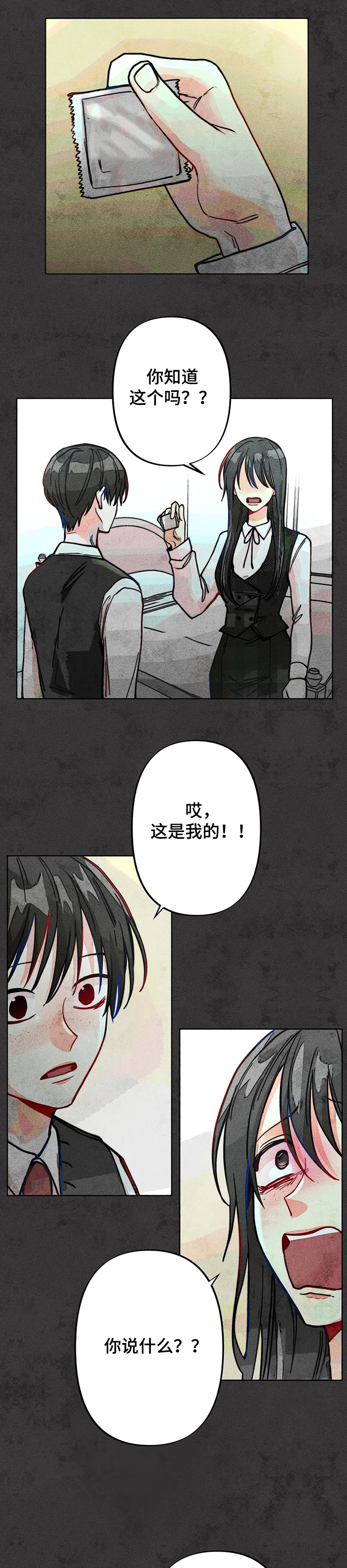 诞生者的意思漫画,第12章：客栈9图