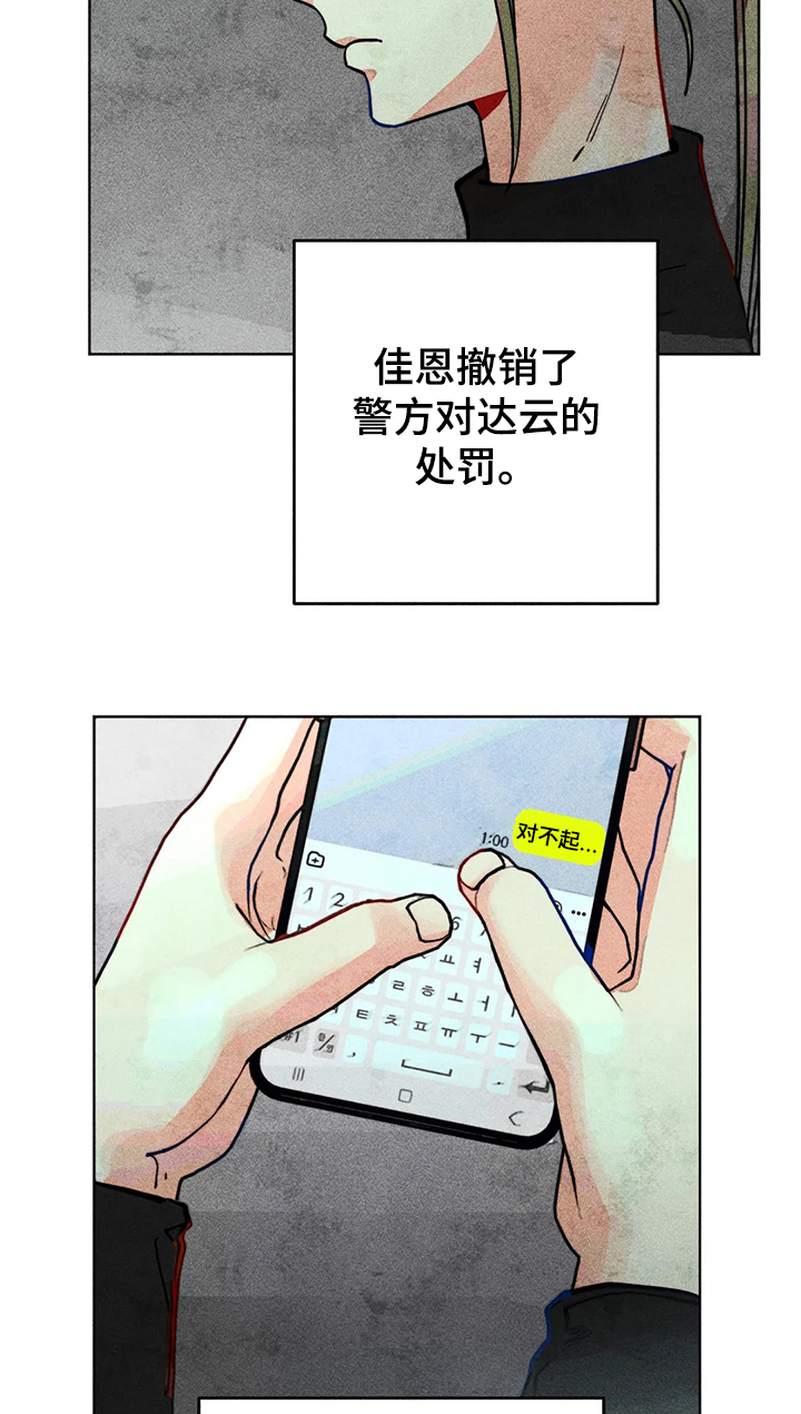 诞生记是什么意思漫画,第9章：捆绑9图