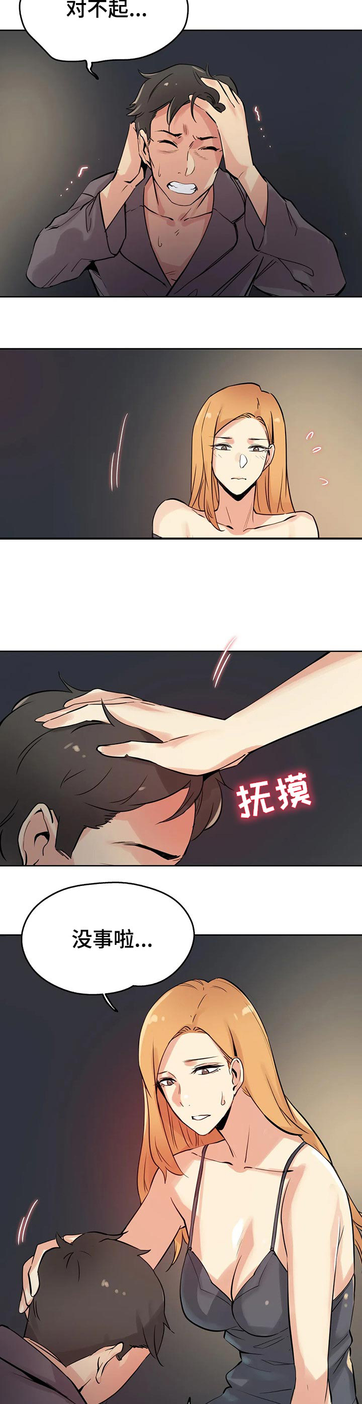 灵魂置换漫画漫画,第22章：诅咒玩偶2图