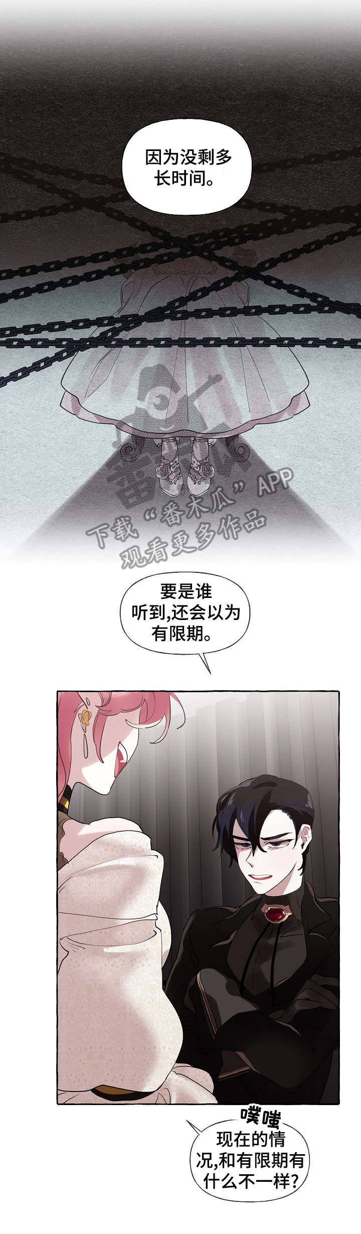 圣诞节的礼物漫画漫画,第182章：9图