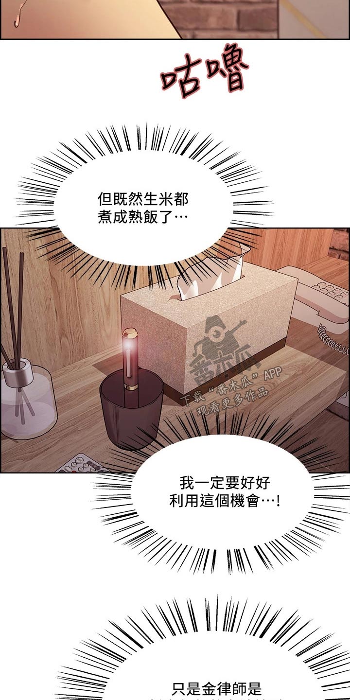 圣诞节的礼物漫画漫画,第134章：6图