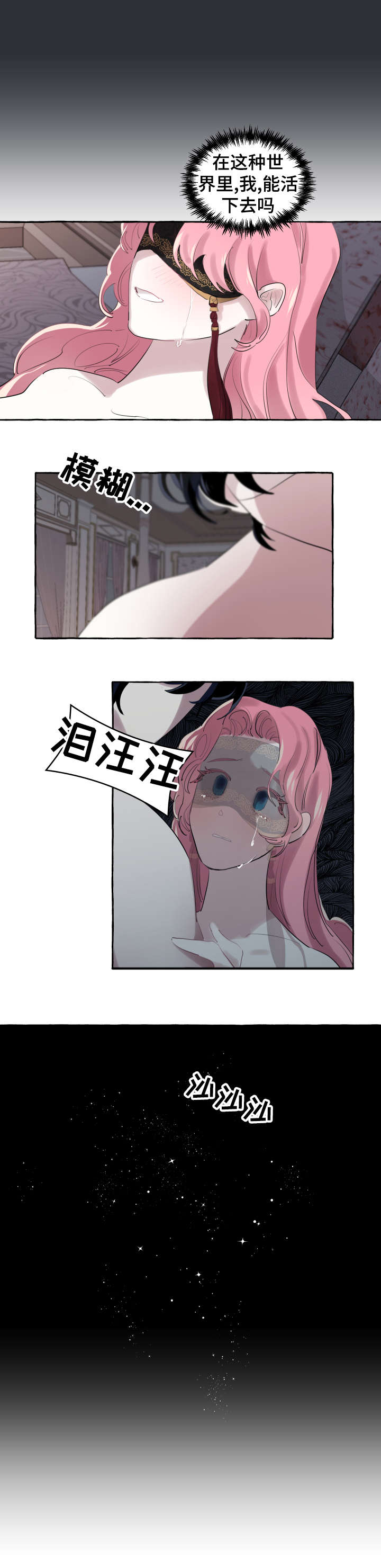 圣诞节的礼物漫画漫画,第163章：帮手？！8图