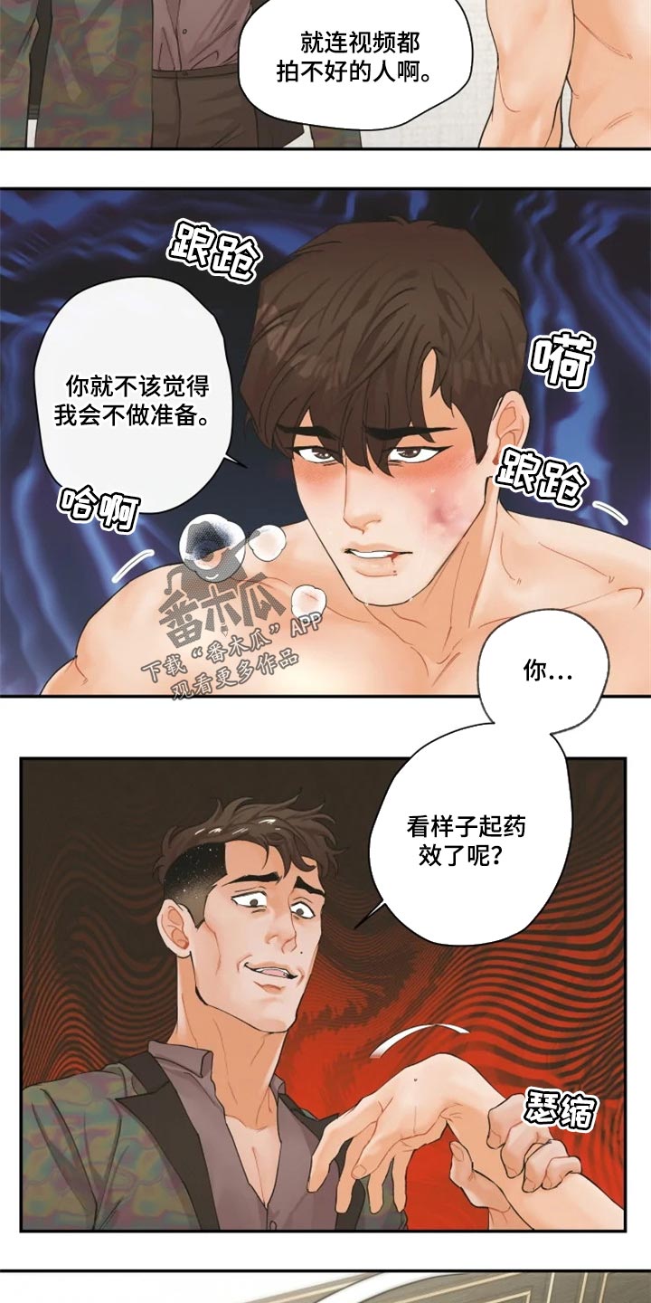 假婿小说全文免费阅读漫画,第29章：新年参拜8图