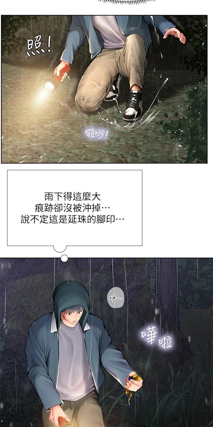 圣诞节的礼物漫画韩国漫画,第67章：9图