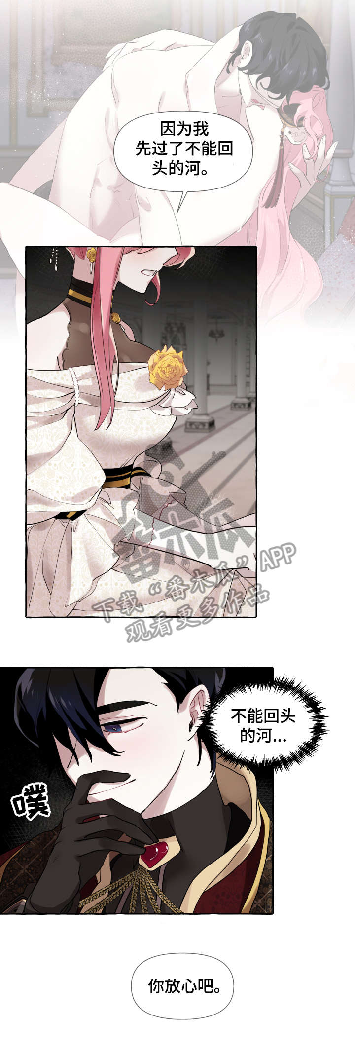 圣诞节的礼物漫画免费漫画,第72章：9图