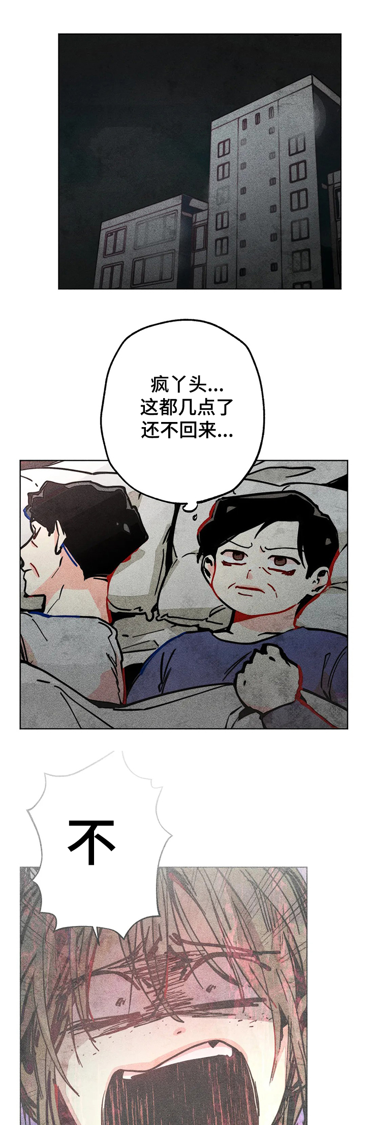 兼职恋人漫画漫画,第33章：反省2图