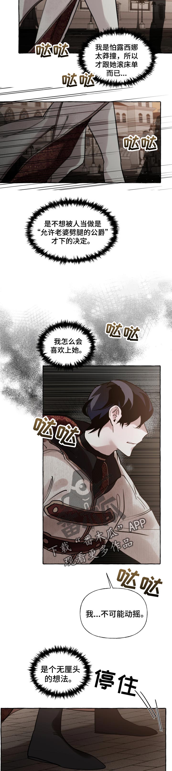 圣诞节的礼物漫画漫画,第187章：9图