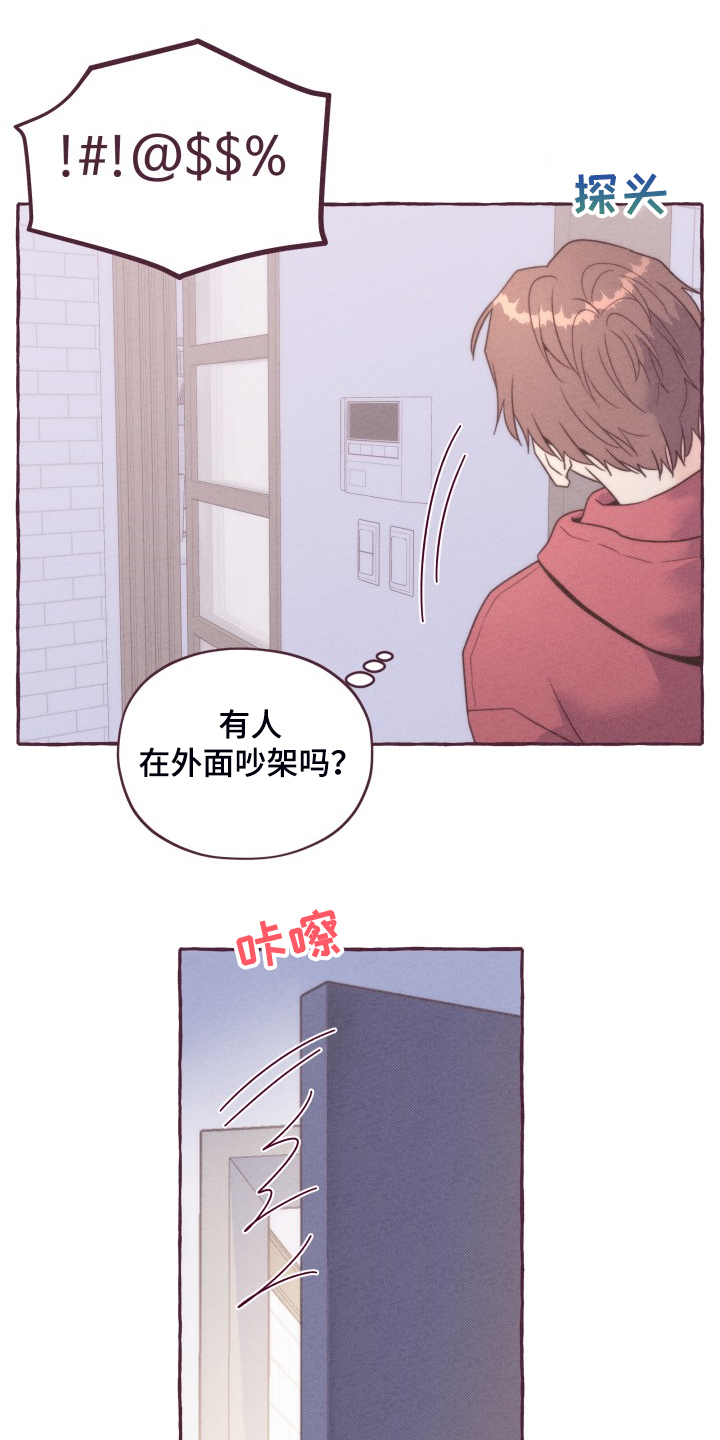 假冒夫婿漫画漫画,第20章：下决心8图