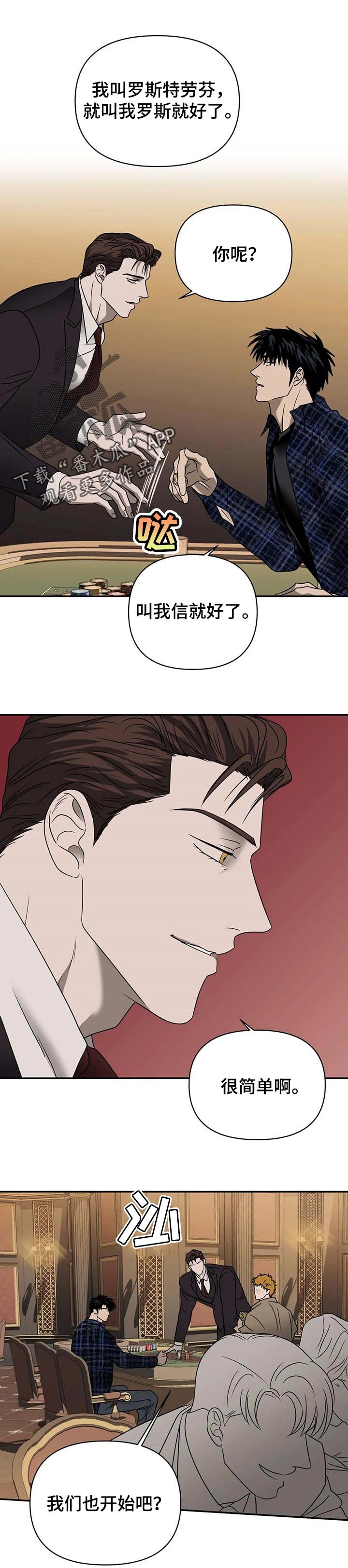 兼职恋人漫画漫画,第31章：朋友7图