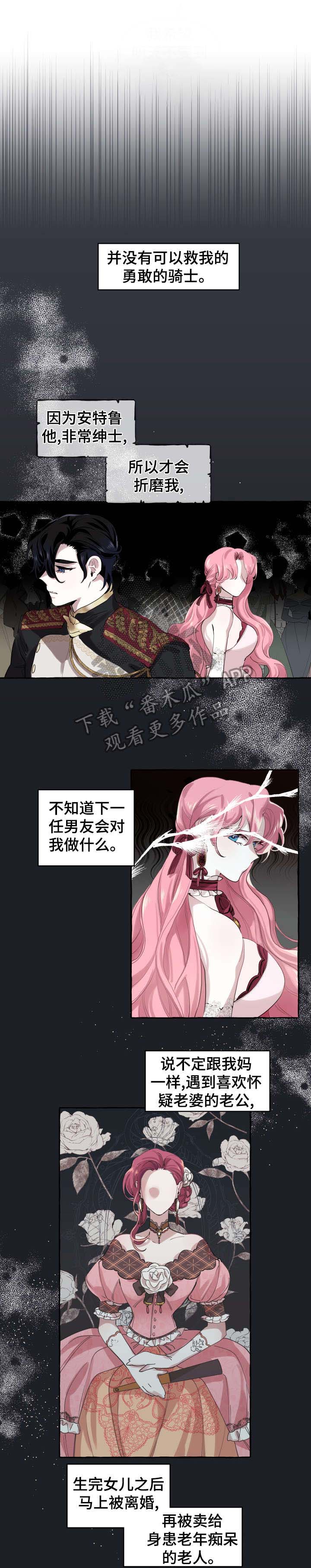 圣诞节的礼物漫画漫画,第159章：8图