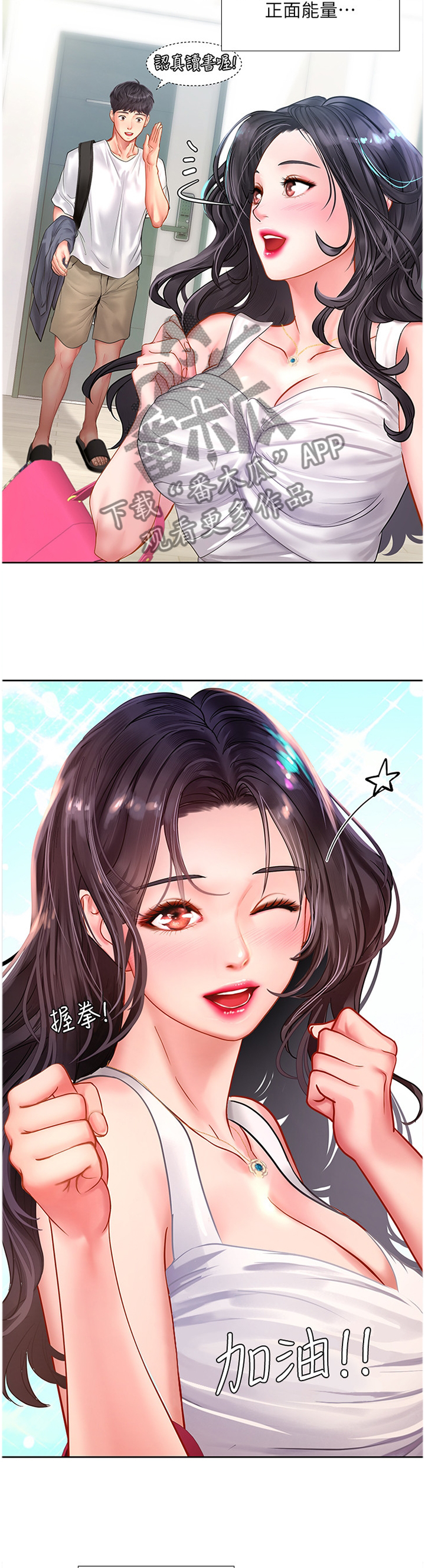 漫画女团站位漫画,第9章：买东西8图