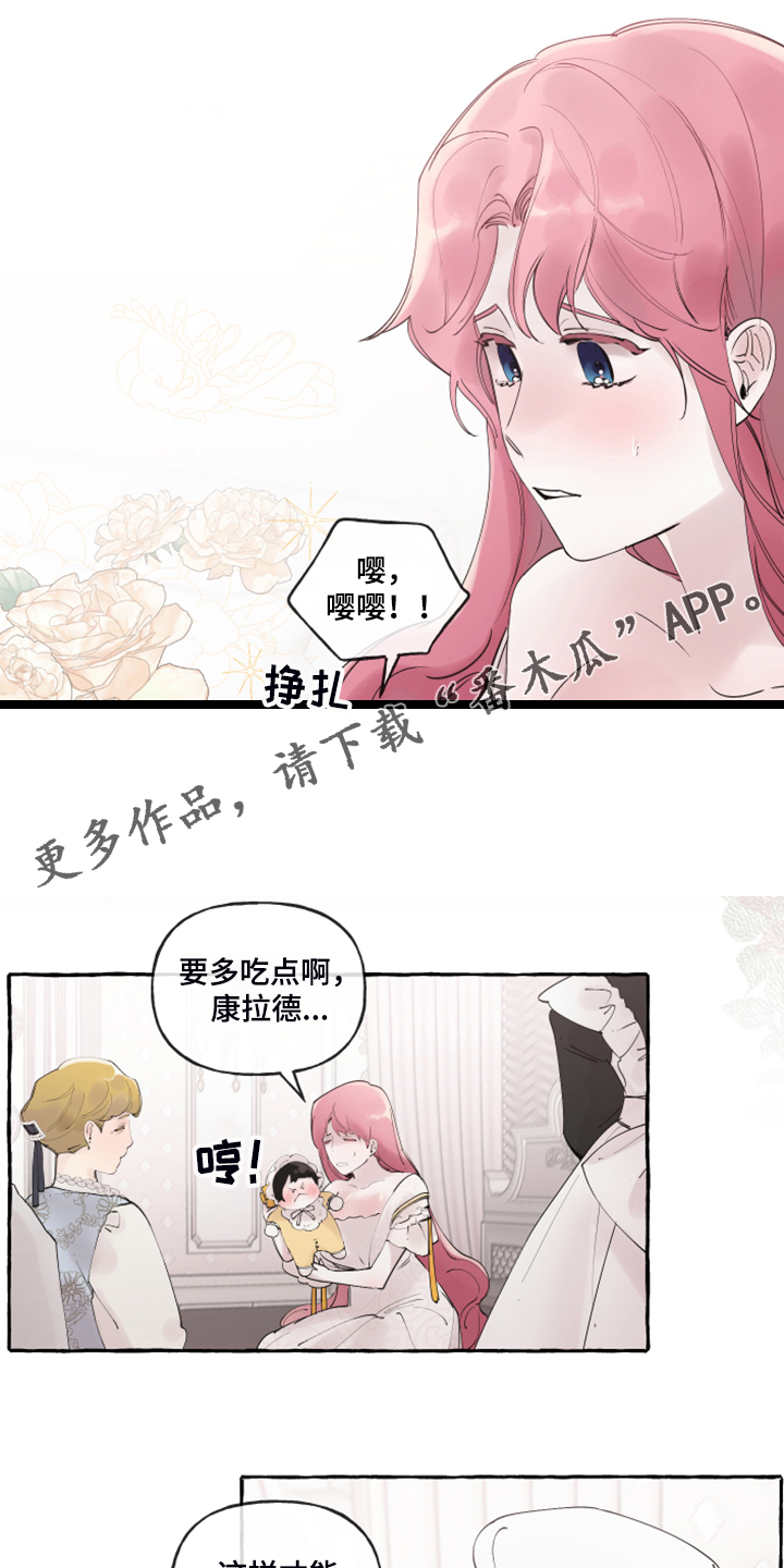 圣诞节的礼物漫画漫画,第112章：3图