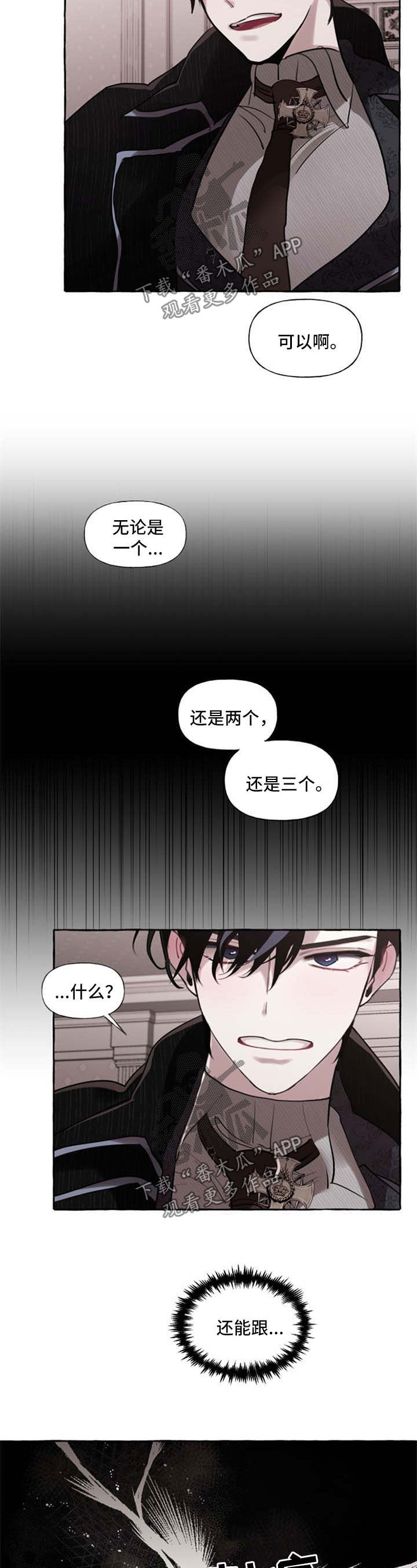 圣诞节的礼物漫画韩国漫画,第184章：9图