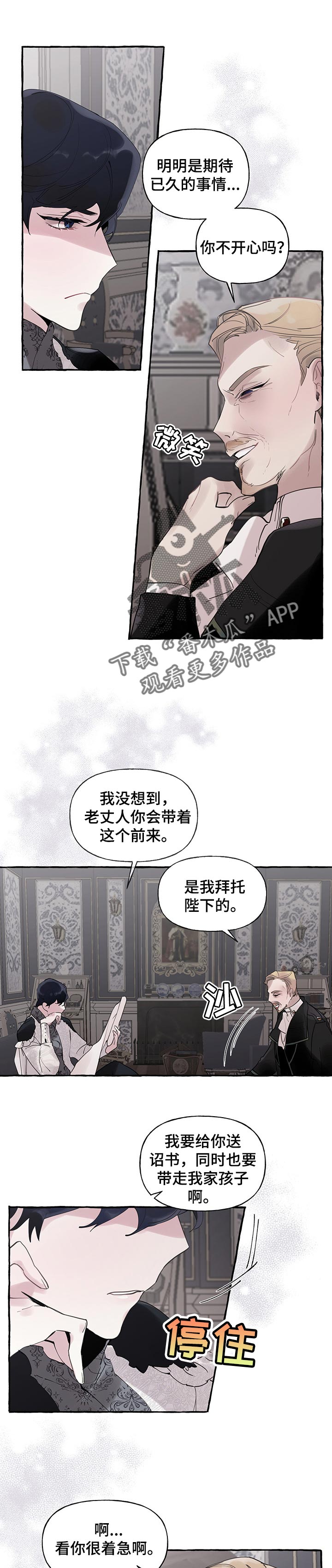 圣诞节的礼物漫画韩国漫画,第96章：2图