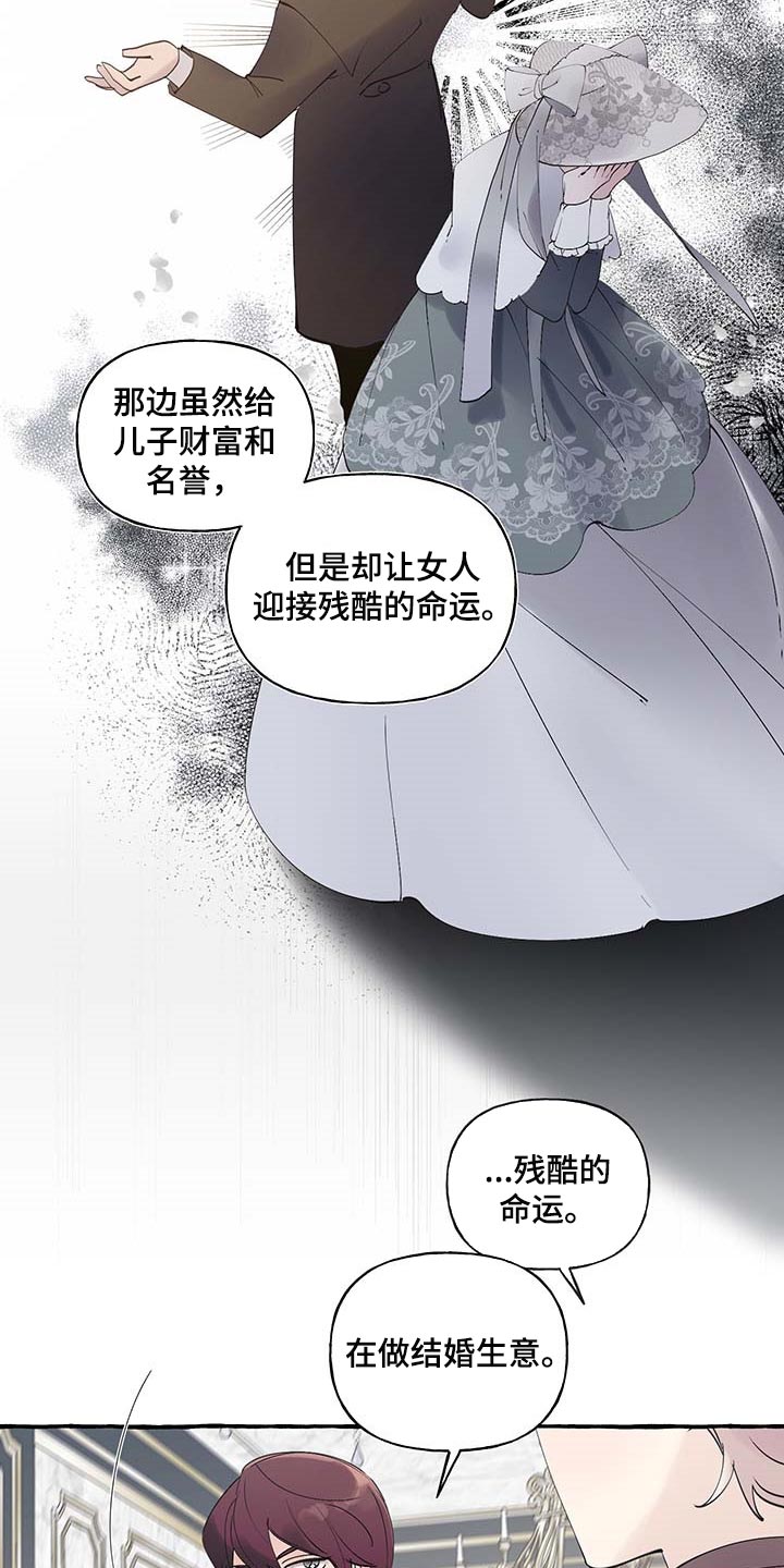 圣诞节的礼物漫画漫画,第228章：2图