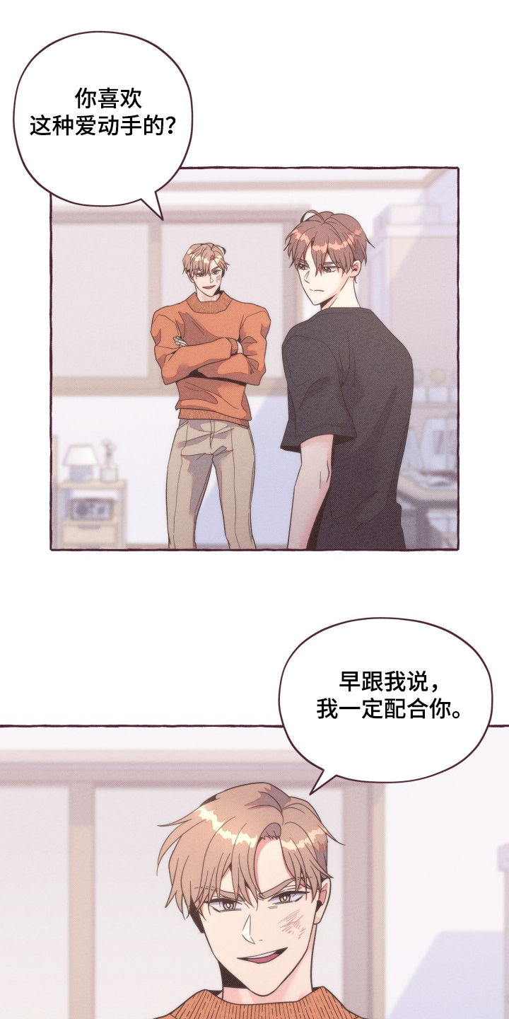 假夫假妻 小说漫画,第19章：想一想8图